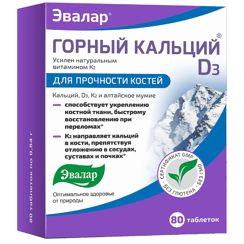 Изображение товара Эвалар Горный кальций D3 с мумие таблетки 80 шт