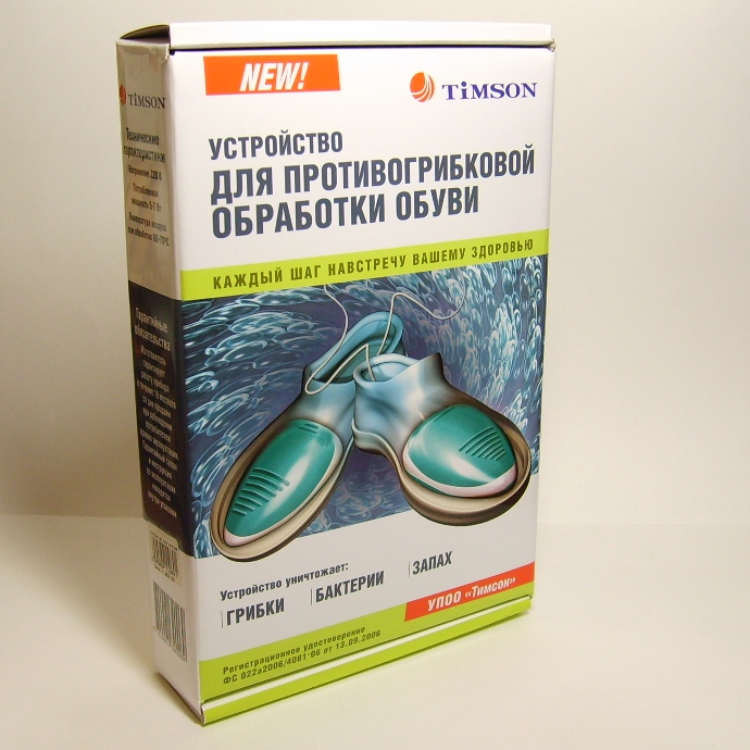 

Устройство для противогрибковой обработки обуви