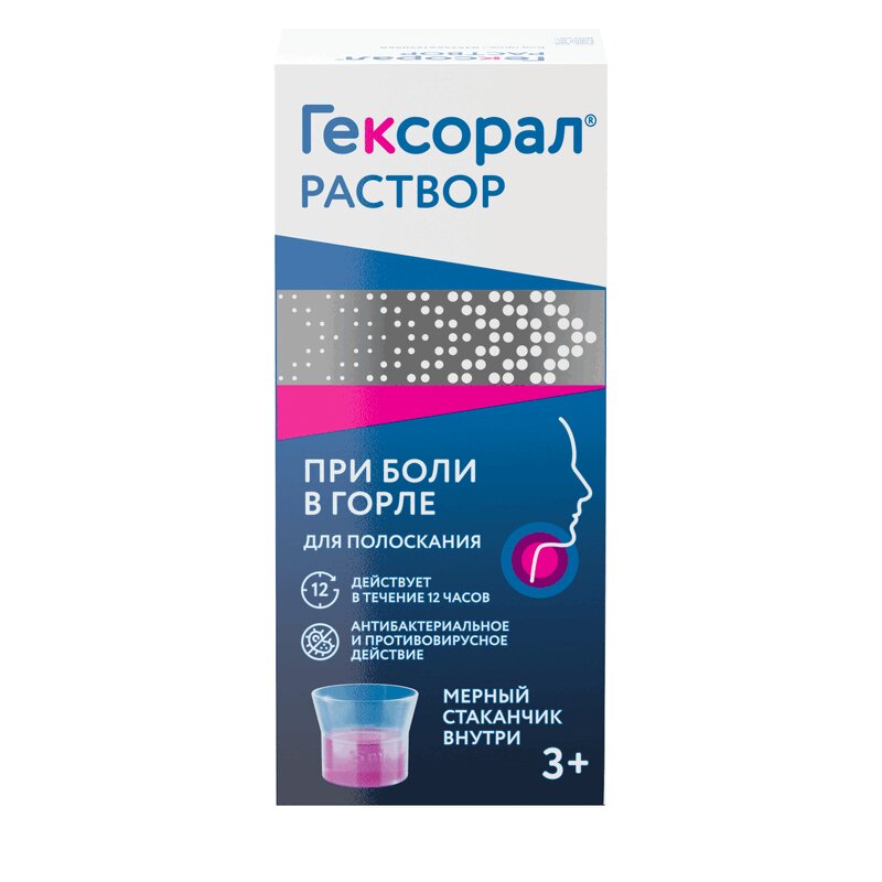 

Гексорал 0,1% раствор 200 мл