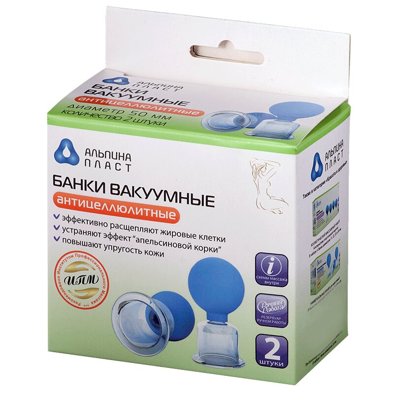 

Банки сухие вакуумные полимерно-стеклянные БВ-01-"АП" 2 шт