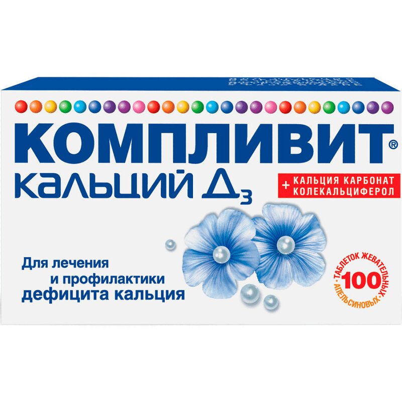 

Компливит Кальций Д3 таблетки жевательные Апельсин 100 шт