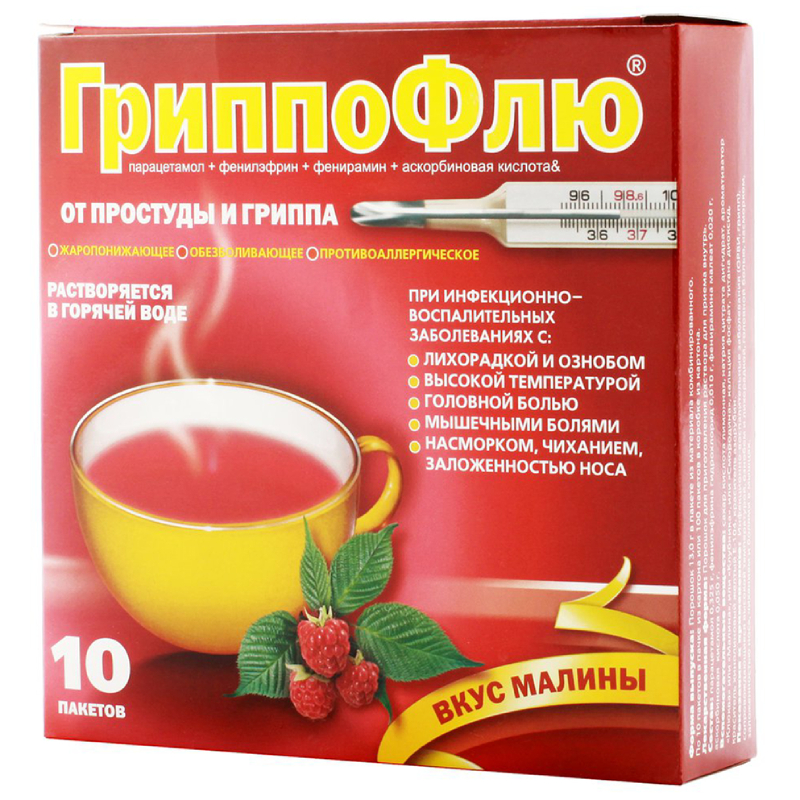

ГриппоФлю от простуды и гриппа Порошок для приготовления раствора Малина 13 г 10 шт