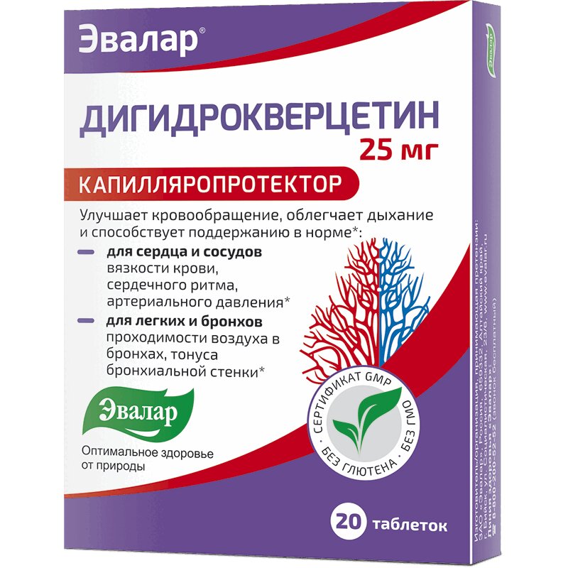 

Эвалар Дигидрокверцетин 25 мг таблетки 20 шт
