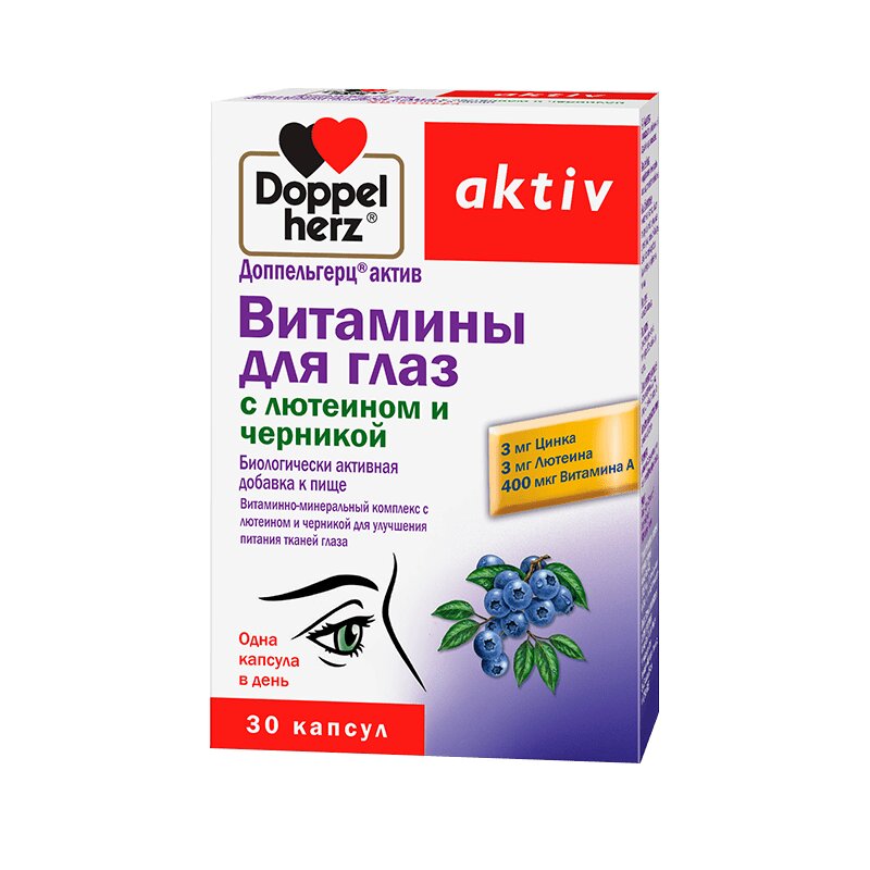 Изображение товара Доппельгерц Актив Витамины для глаз с лютеином и черникой 30 капсул Германия