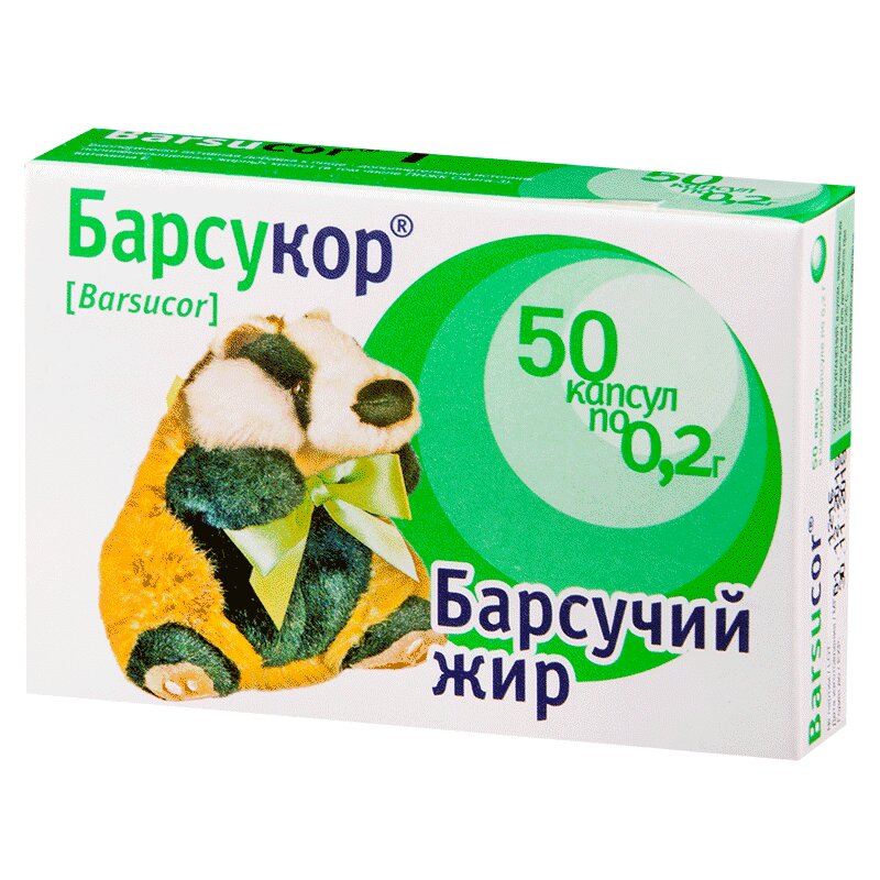 Барсукор Барсучий жир капсулы 200 мг 50 шт барсукор барсучий жир капс 200мг 50