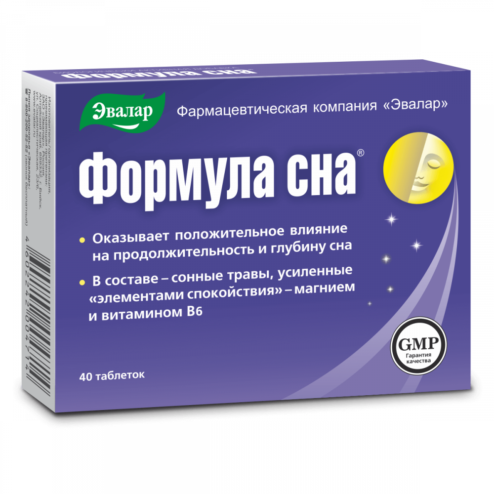 Формула сна таблетки 500 мг 40 шт акафист святому великомученику иоанну новому сочавскому