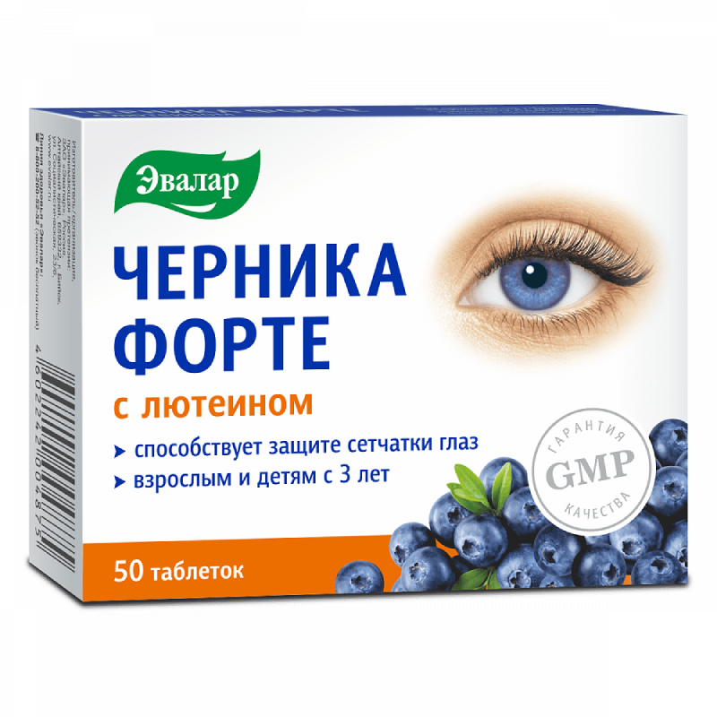 

Черника Форте Эвалар с лютеином таблетки 50 шт