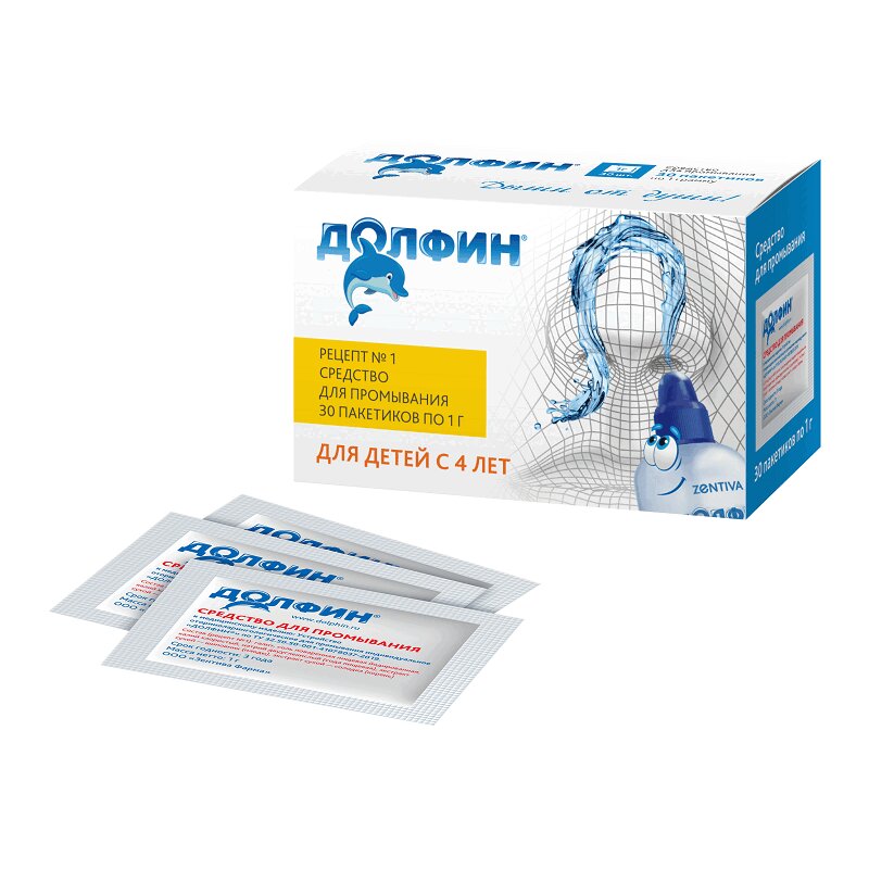 Долфин средство для детей 1 г 30 шт устройство для промывания носа долфин минерально растительное средство 10 пакетиков