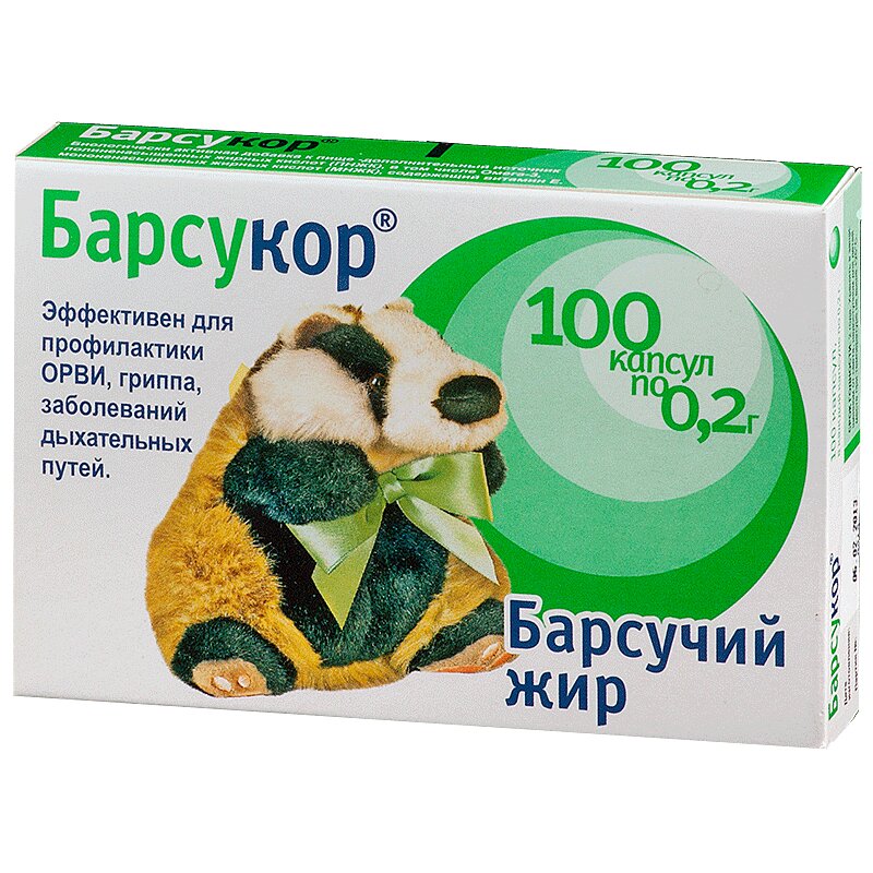 Барсукор Барсучий жир капс.200 мг 100 шт барсучий жир обогащенный капс 120