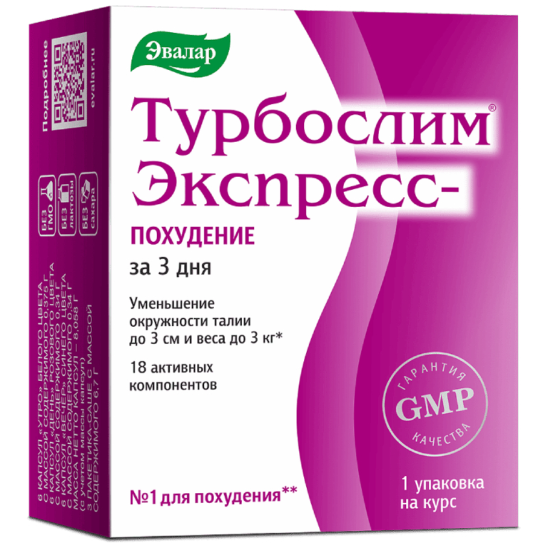 

Турбослим Экспресс-похудение капсулы 18 шт + саше 3 шт
