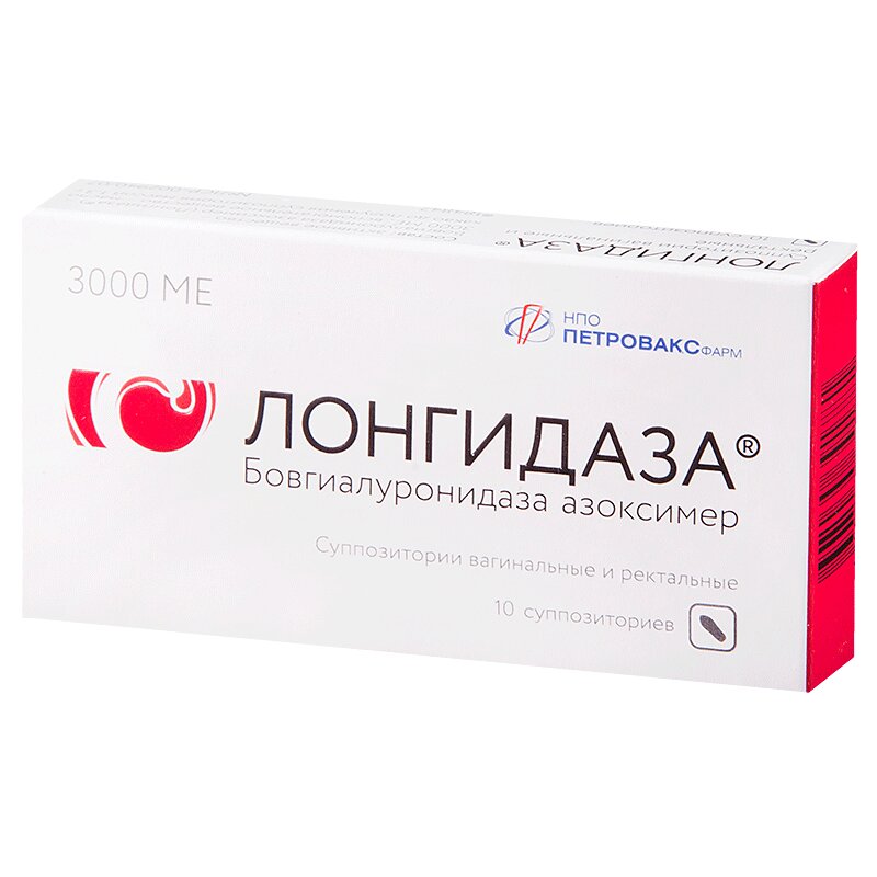 Лонгидаза 3000 МЕ суппозитории вагинальные и ректальные 10 шт