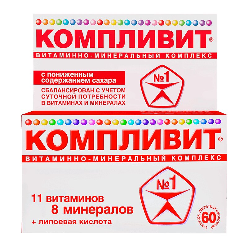 

Компливит с пониж.содерж.сахара таб. №60