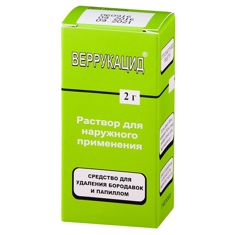 

Веррукацид раствор для наружного применения 2 г