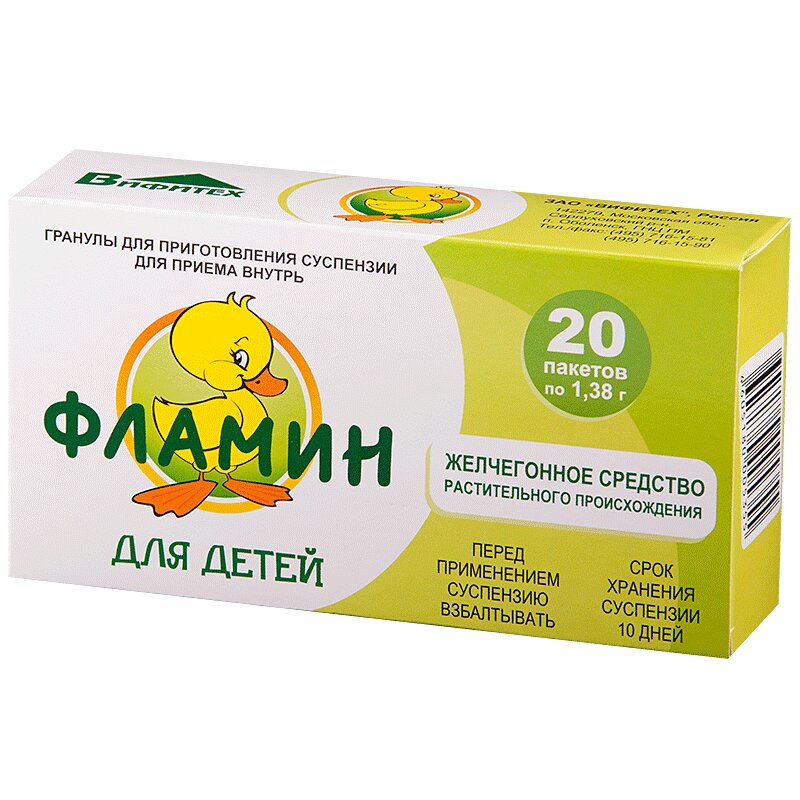 

Фламин для детей гранулы 1,38 г 20 шт