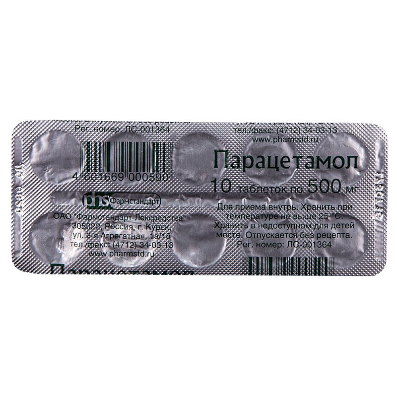 Парацетамол таблетки 500 мг 10 шт андипал авексима таблетки 20 шт