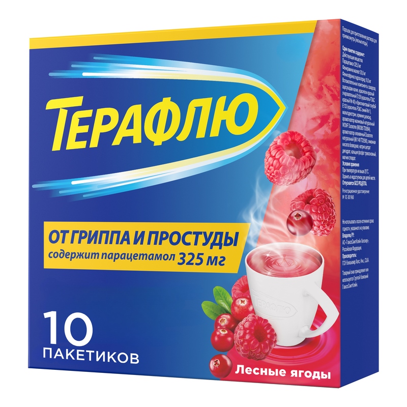 

ТераФлю от гриппа и простуды порошок для приготовления раствора Лесные ягоды 10 шт