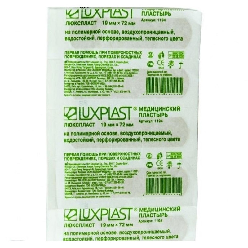 

Luxplast Лейкопластырь бактерицидный 1,9 см х 7,2 см 10 шт