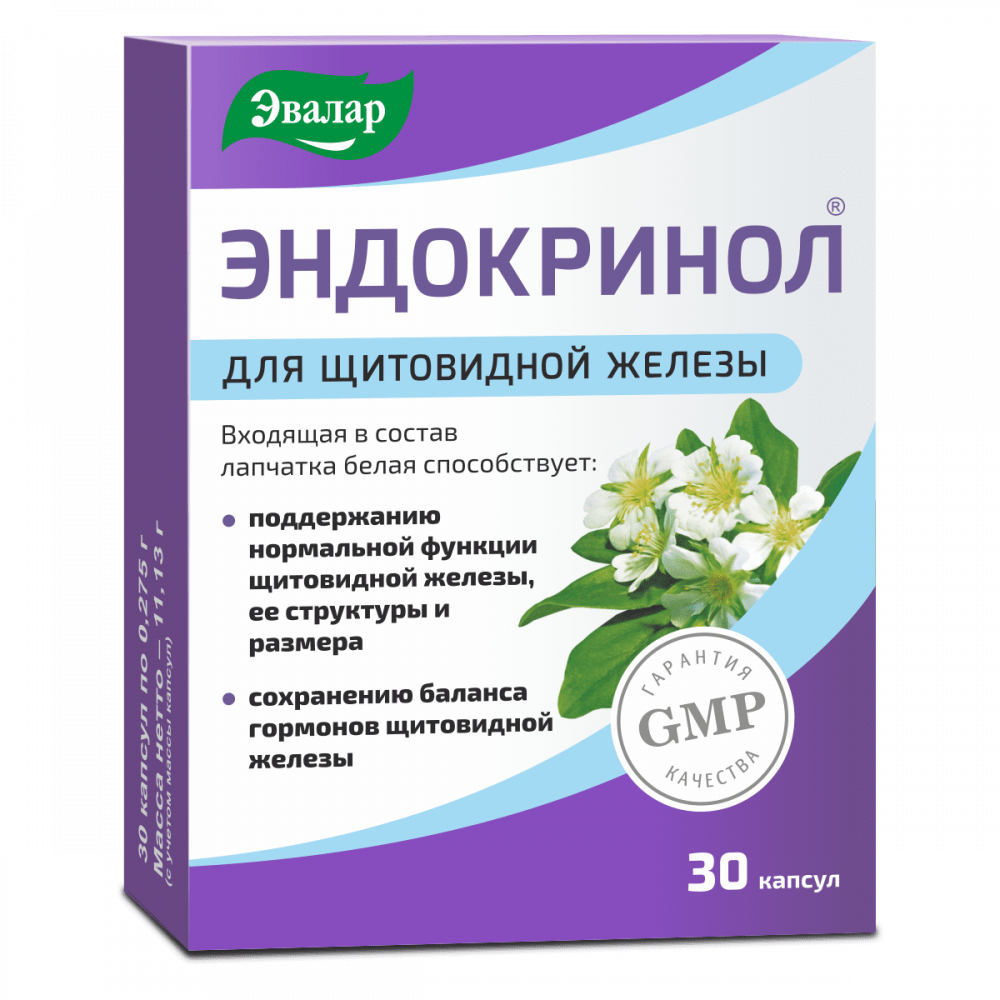 Эндокринол капсулы 275 мг 30 шт йод эндокринол капсулы 0 33 г 30 шт