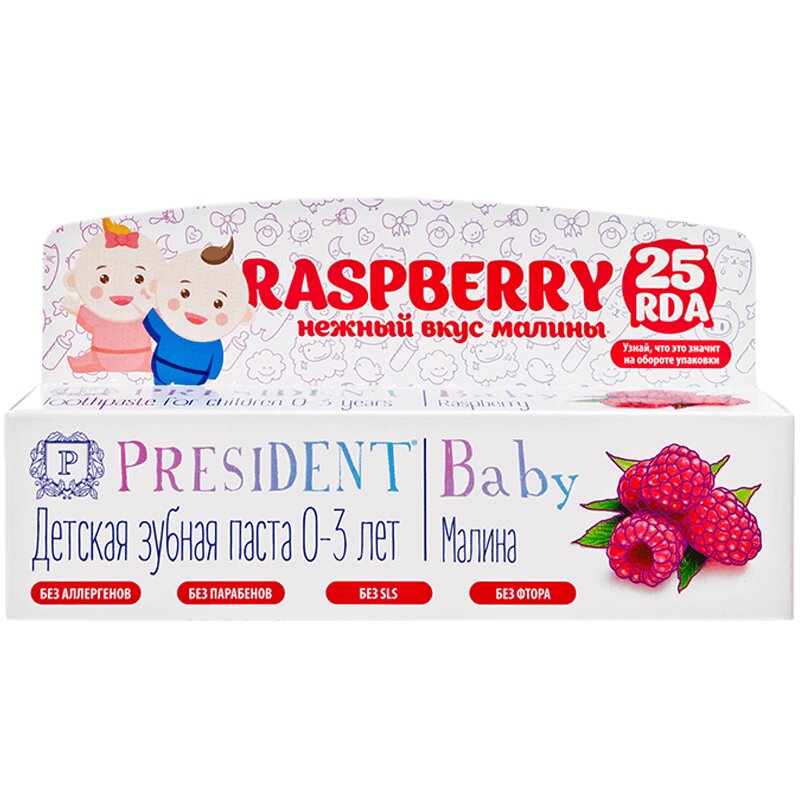 Зубная паста PresiDENT baby 0-3лет Малина 30 мл [nike]kqj cz0188 403 nike baby flex advance