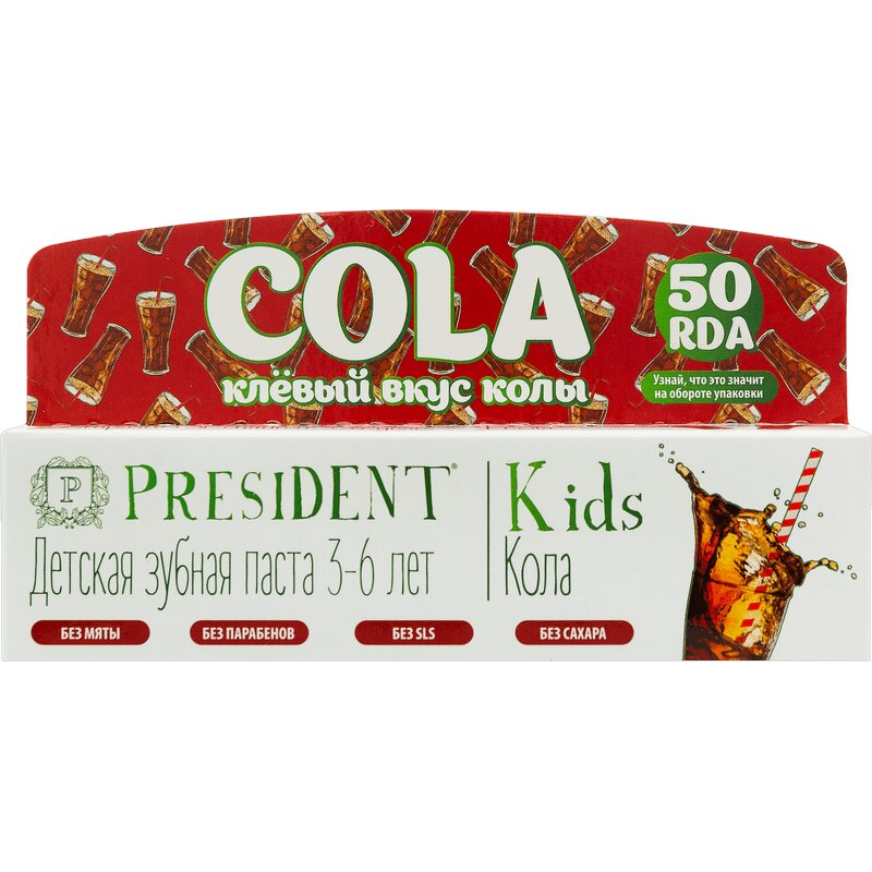 Зубная паста PresiDENT kids 3-6 лет Кола 50 мл president паста зубная лайм и личи pure by president 100 гр