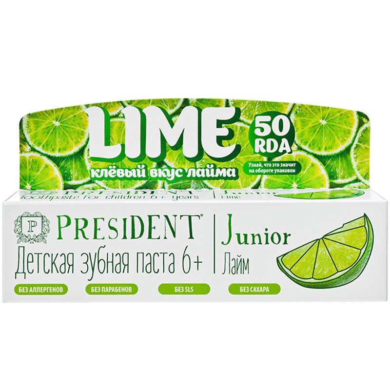 Зубная паста PresiDENT Junior 6+ Лайм 50 мл curaprox be you everyday whitening toothpaste осветляющая зубная паста любитель конфет 60 мл