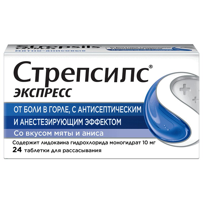Стрепсилс Экспресс таблетки для рассасывания 24 шт стрепсилс с согревающим эффектом таблетки для рассасывания 24 шт