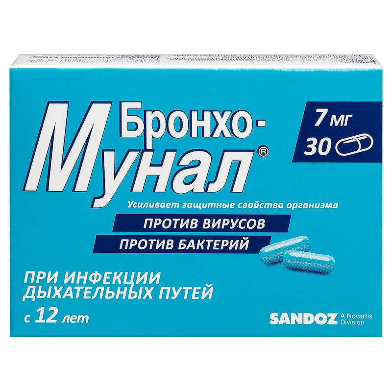 Изображение товара Бронхо-мунал 7 мг капсулы 30 шт - иммуномодулятор для профилактики и лечения дыхательных инфекций