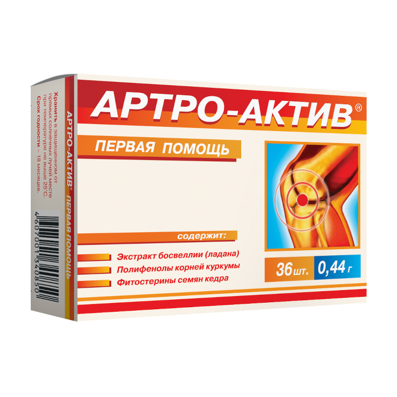 Изображение товара Артро-Актив Первая помощь капсулы 36 шт Изображение товара Артро-Актив Первая помощь капсулы 36 шт