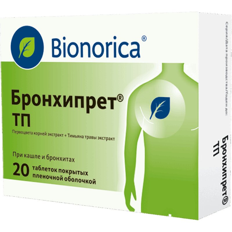 Бронхипрет ТП таблетки 20 шт бронхипрет сироп 50 мл