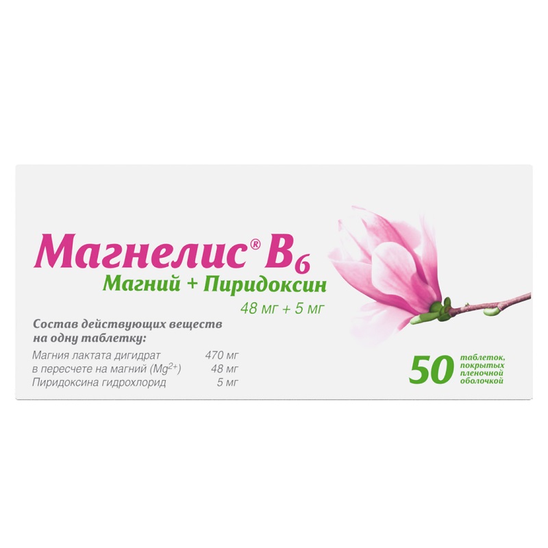 

Магнелис В6 48 мг+5 мг таблетки 50 шт