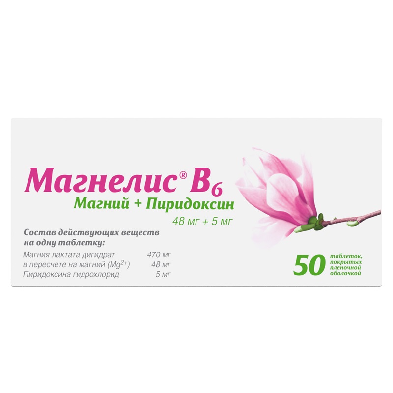 Магнелис В6 таблетки 50 шт магнелис b6 таб п о 120