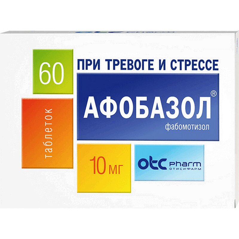 

Афобазол 10 мг таблетки 60 шт