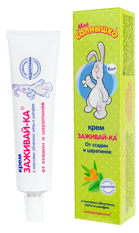 Мое солнышко Крем Заживай-ка 46 мл уп. 1 шт где ночует солнышко