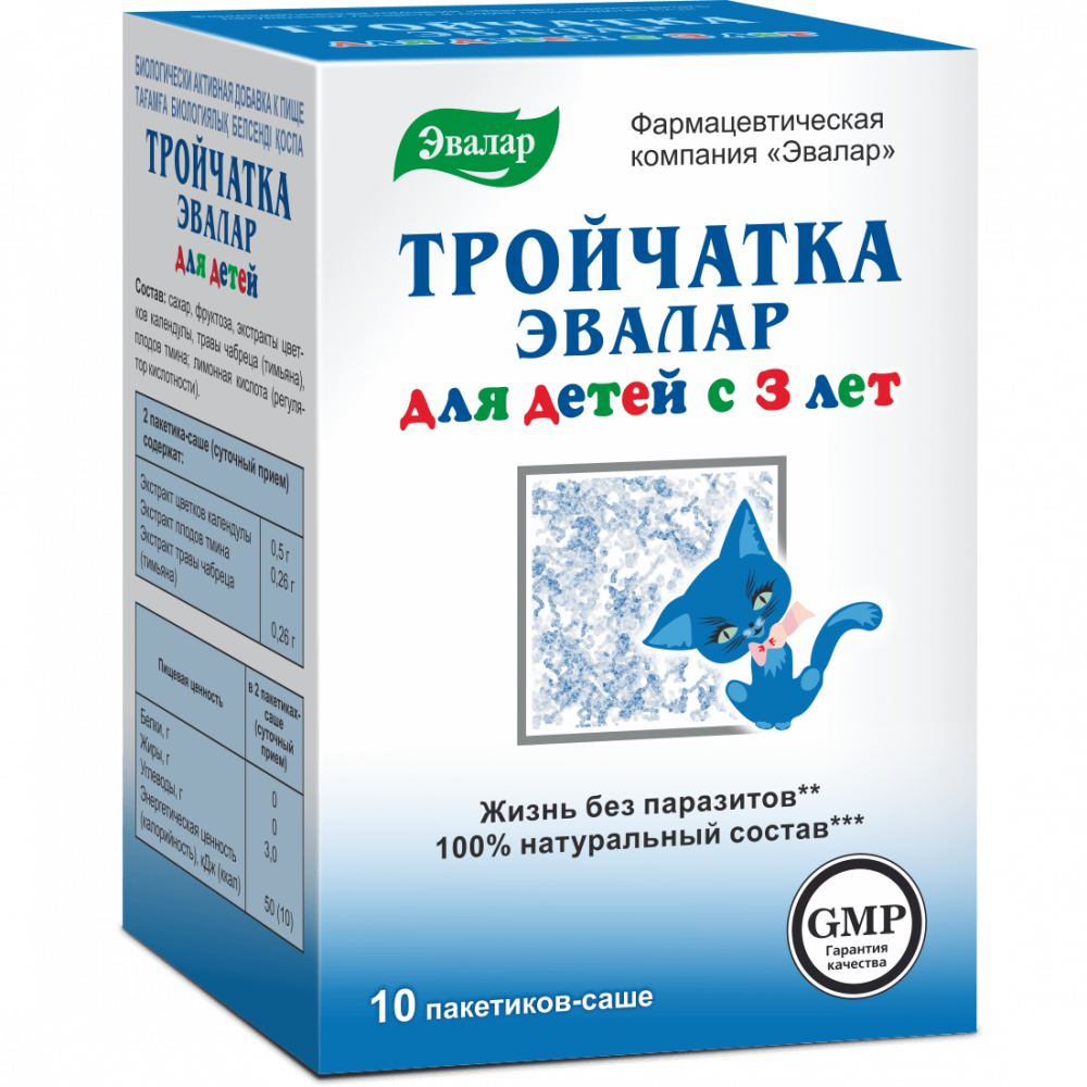 

Тройчатка Эвалар для детей с 3 лет порошок для приготовления раствора для приема внутрь 10 шт