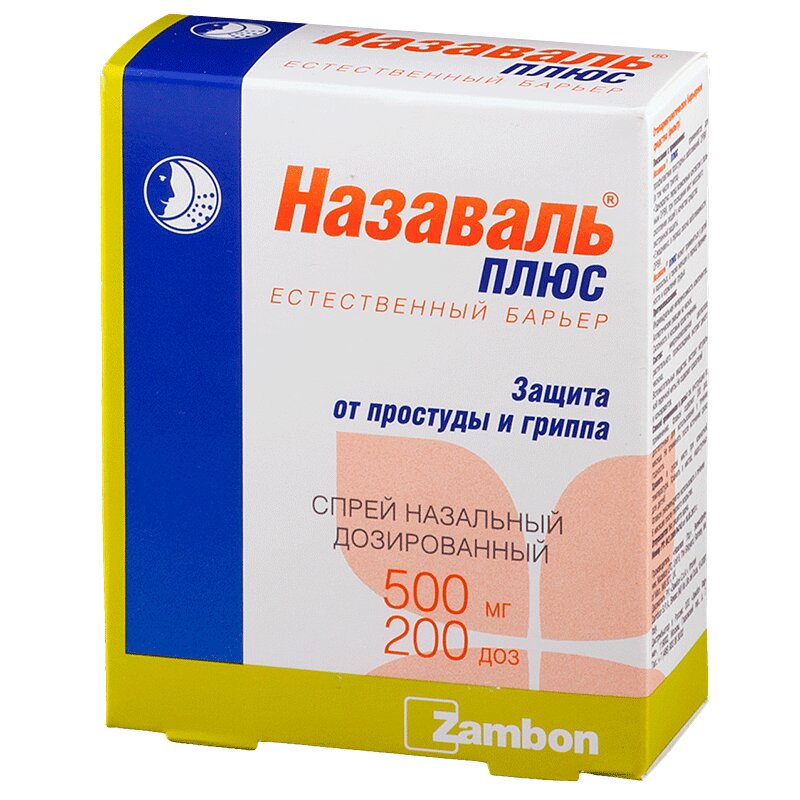 Назаваль Плюс спрей 500 мг 200 доз фл. 1 шт назаваль средство 500мг 200доз