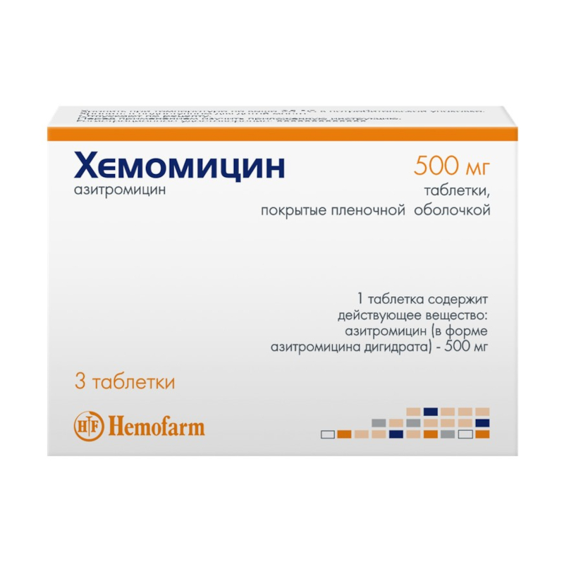Изображение товара Хемомицин 500 мг таблетки 3 шт