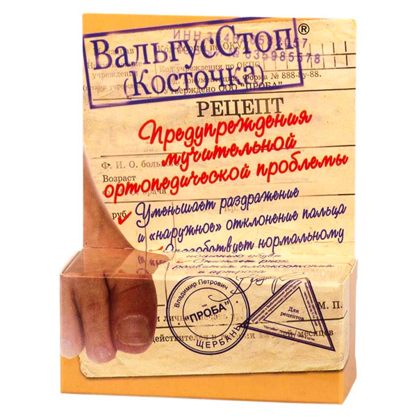 

ВальгусСтоп (косточка) крем для стоп 15 мл уп. 1 шт
