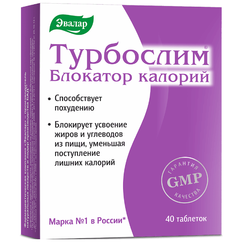 Турбослим блокатор калорий таб.п.о.40 шт турбослим батончик для похудения 50г белковый 4