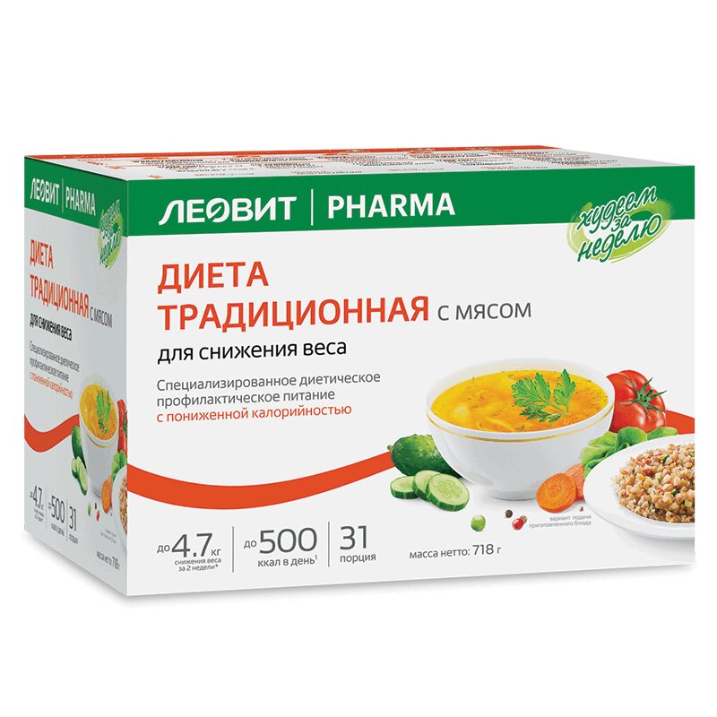 Худеем за неделю. Комплекс. питание 5 дней Традиционное меню с мясом, 727 г рыбята меню гранулы сюрприз универсальный корм для всех видов аквариумных рыб гранулы 30 гр