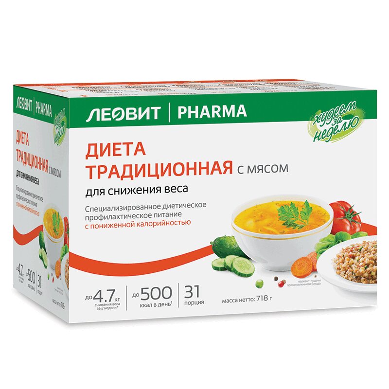 Худеем за неделю. Комплекс. питание 5 дней Традиционное меню с мясом, 727 г  цена, купить в Москве в аптеке, инструкция по применению, отзывы, доставка  на дом | «Самсон Фарма»