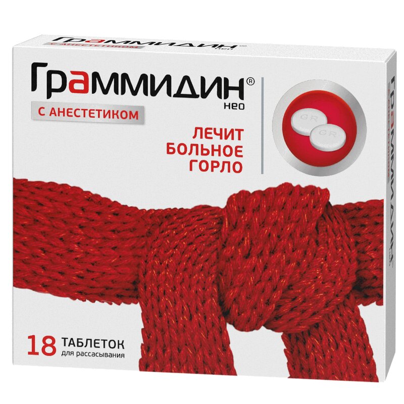 

Граммидин Нео с анестетиком таблетки для рассасывания 18 шт