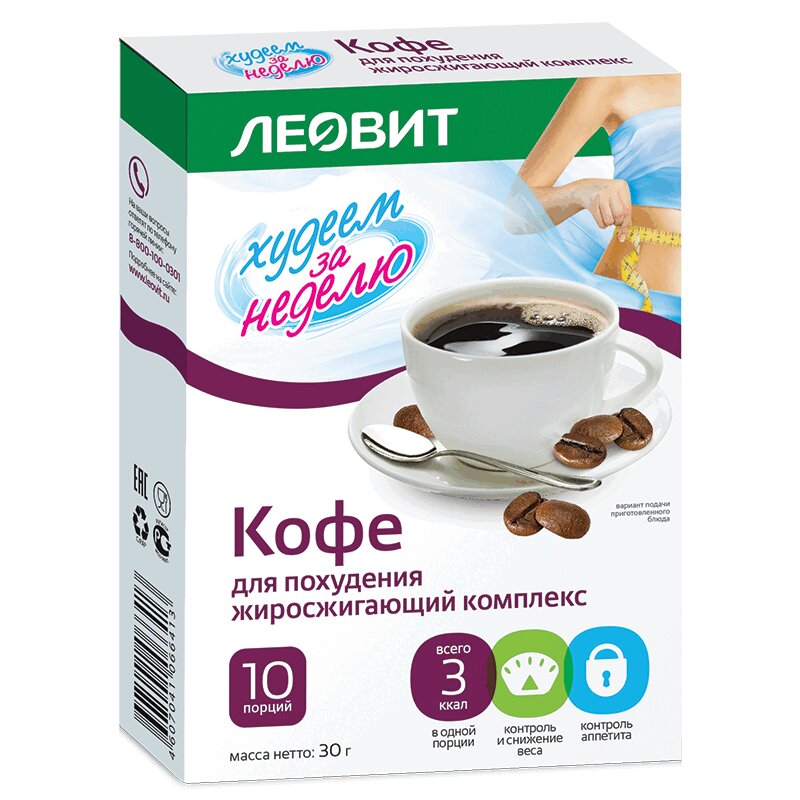 

Леовит Худеем за неделю Кофе для похудения Жиросжигающий комплекс 3 г 10 шт