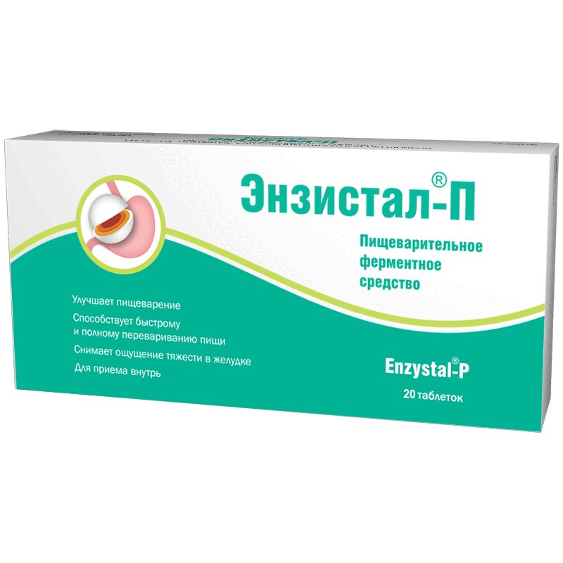 Энзистал-П таблетки 20 шт фестал трехкомпонентное ферментное средство драже 100