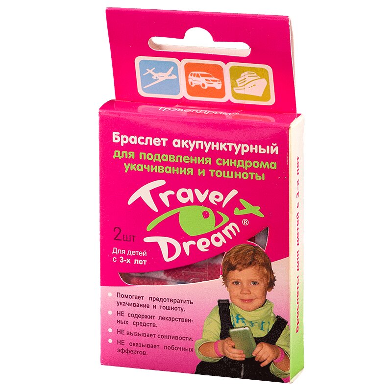 Travel Dream браслет акупунктурный для детей 2 шт рассуждение о методе