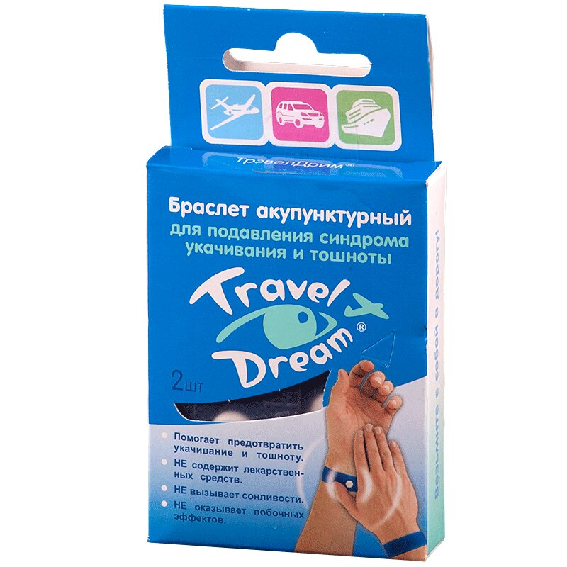 Travel Dream браслет акупунктурный 2 шт трэвел дрим браслет акупунктурный 2 д беремен