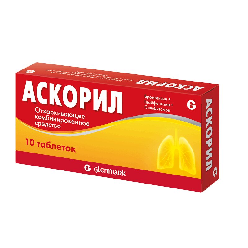 Аскорил таблетки 10 шт блистер цена, купить в Москве в аптеке, инструкция  по применению, отзывы, доставка на дом | «Самсон Фарма»