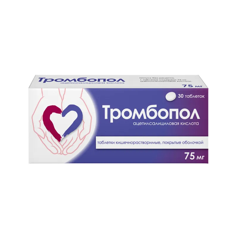 

Тромбопол табл. п.к.о 75мг бл. №30