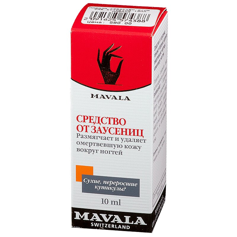 Мавала Средство Для Обработки Кутикулы 10Мл