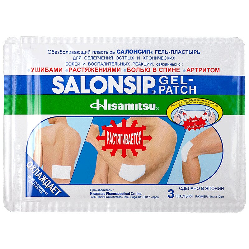 Пластырь Салонсип обезболивающий 3 шт салонпас pain relief patch пластырь обезболивающий 7 см х 10 см 5 шт