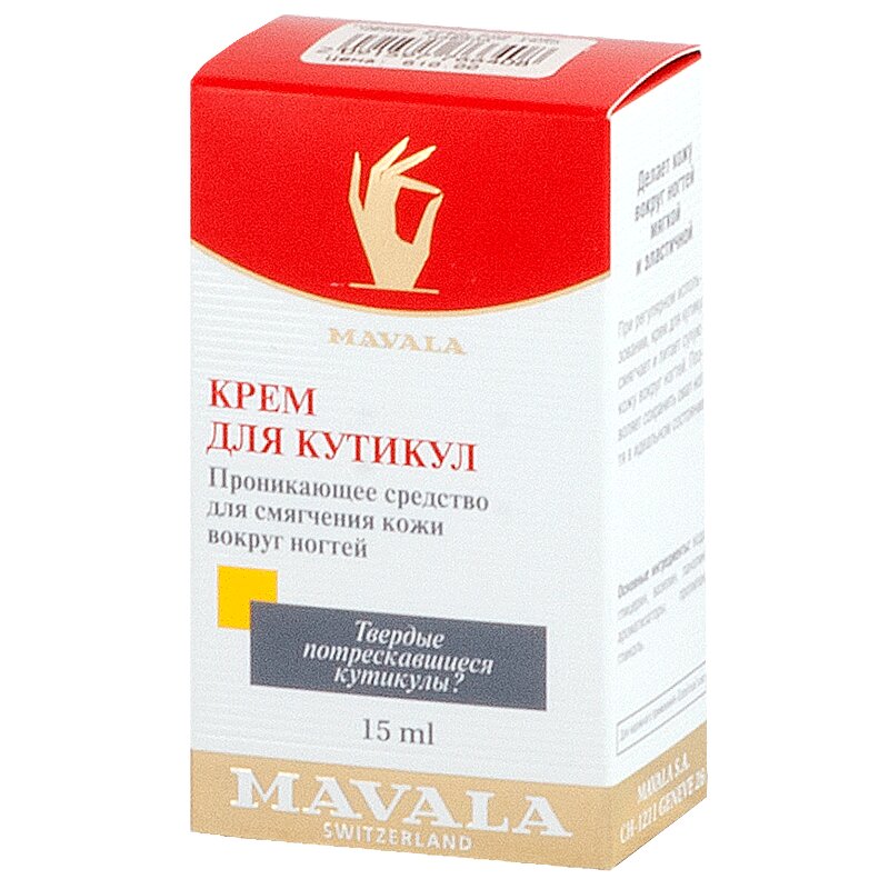 Мавала Крем Для Смягчения Кутикулы 15Мл